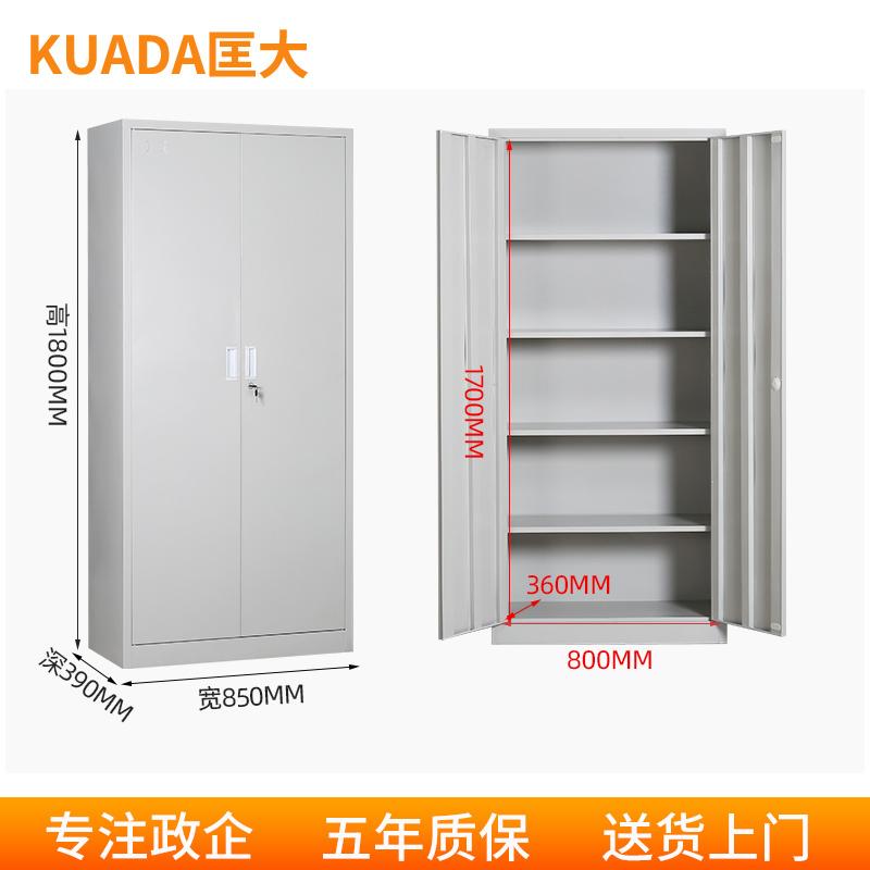 匡大 钢制办公柜档案柜铁皮文件柜资料柜对开门文件柜 KDT310