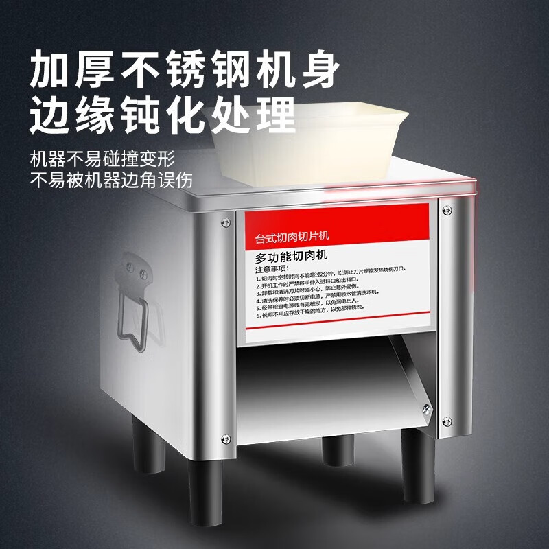 意黛斯(YIDAISI)切肉机商用电动不锈钢多功能切片切丝台式家用850W大功率切菜机 85型切肉机YDS-JHY85B高清大图