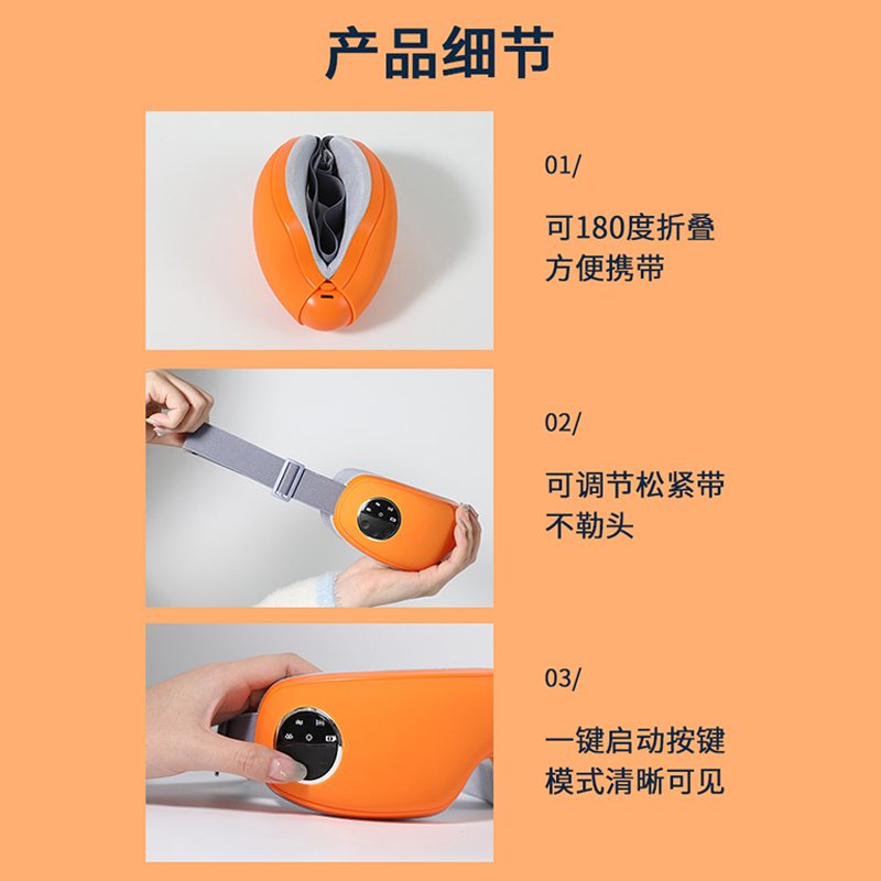 联创点震按摩蓝牙眼部按摩仪DF-MS1105M高清大图