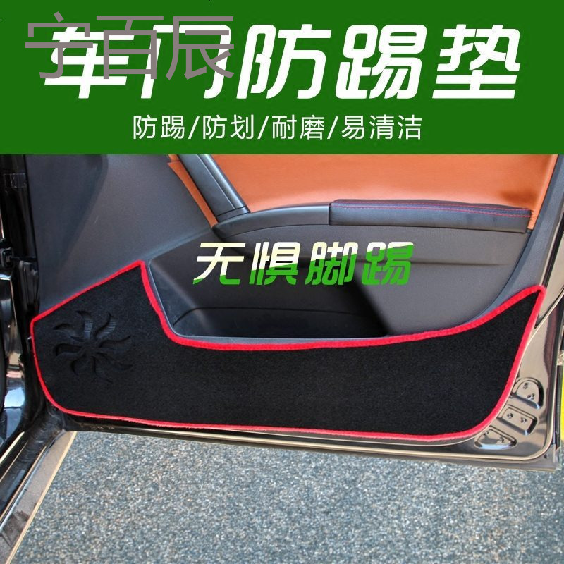 17比亚迪F3 G3R速锐E5 G5 G6 M6 L3改装F0专用车防护垫防踢垫18