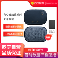 冇心充电式暖手袋Q34-造梦蓝（含充电宝）