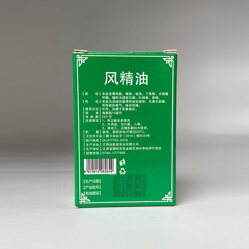 AQ 七草立清风油精 清凉防暑蚊虫叮咬 10ml