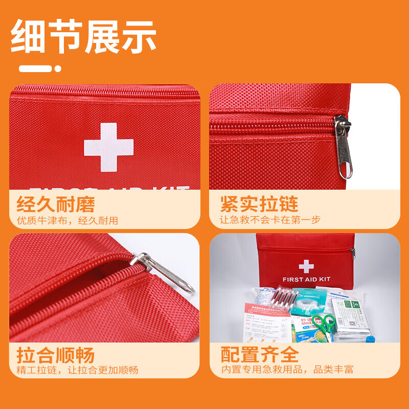 医用急救包 16件套高清大图