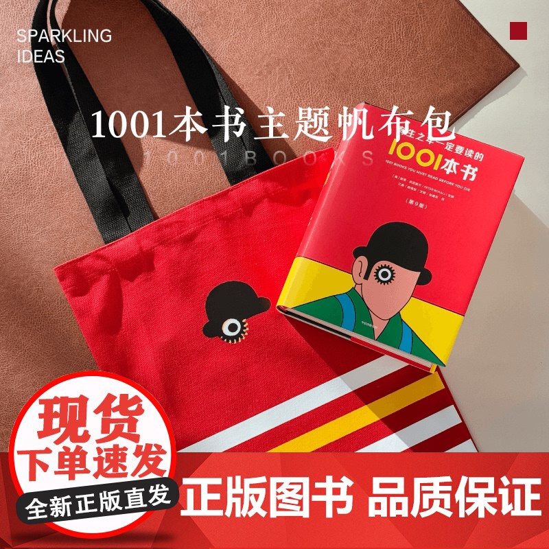 [有点想法]1001本书主题帆布包单肩包发条橙红色帆布包文创高清大图