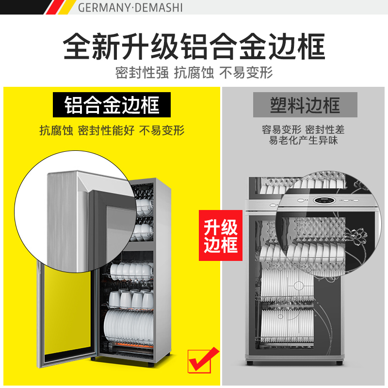 德玛仕(DEMASHI)消毒柜 ZTP138K-2家用 立式高温 消毒碗柜 小型 迷你碗筷婴儿奶瓶消毒柜 商用厨房茶杯
