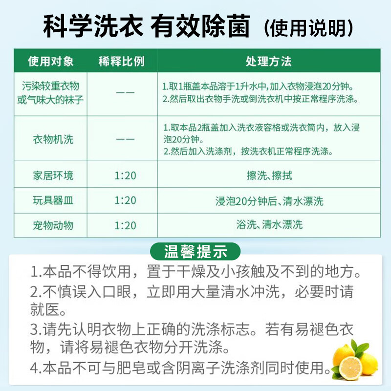 活力28衣物除菌液2kg(柠檬)高清大图