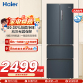 海尔(Haier)冰箱 BCD-336WLHFD9DC9
