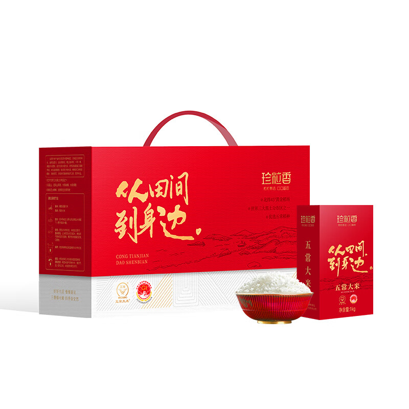 珍粒香 五常大米红运礼盒 5kg