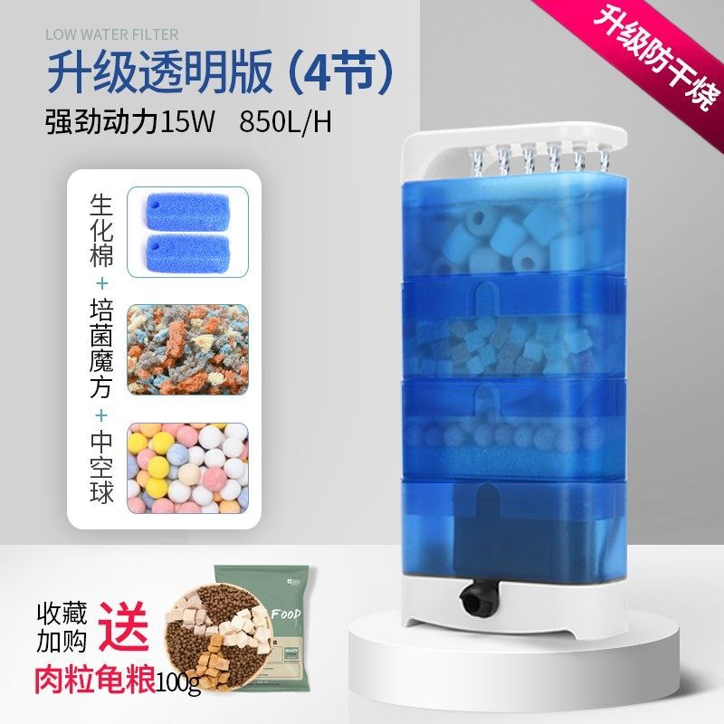 乌龟低水位过滤器三合一循环泵龟缸底吸便除便滴流过滤盒净水