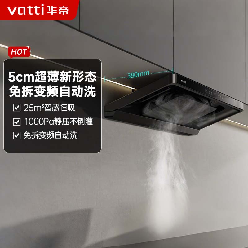 华帝【小飞碟】i11S25