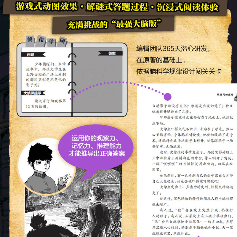 少年侦探团 第二季全套6册 [正版]少年侦探团第一季二季全套6册 日本推理小说之父江户川乱步著东野圭吾的文学导师名侦探柯高清大图
