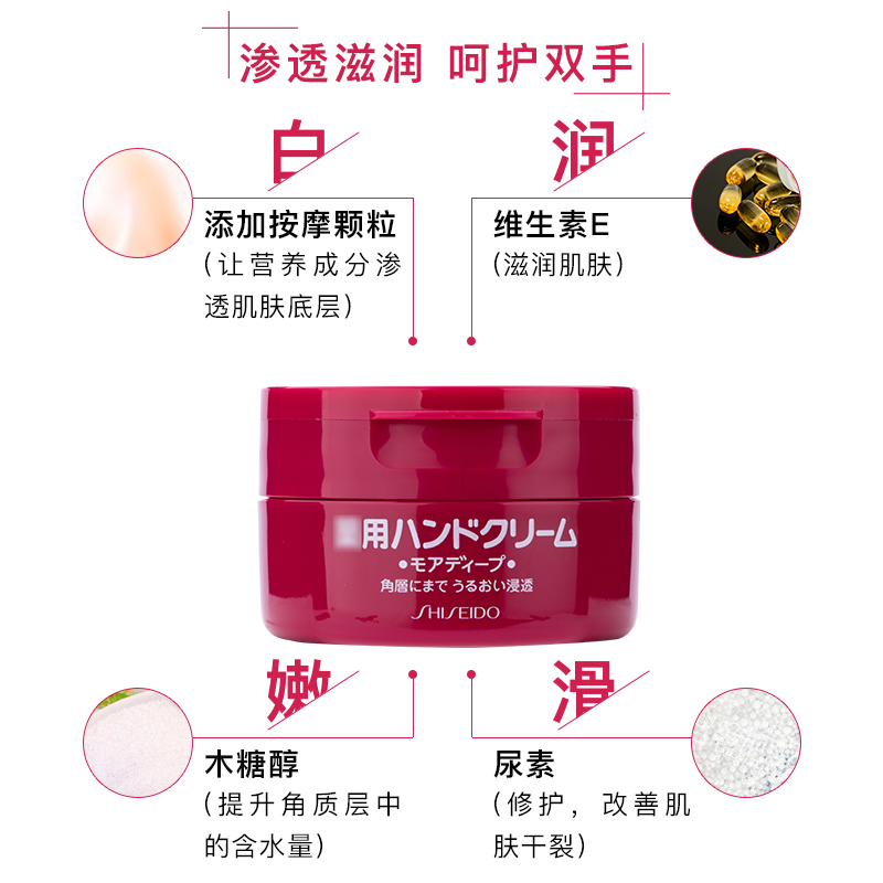 资生堂(shiseido)美润护手霜 红罐美护手霜