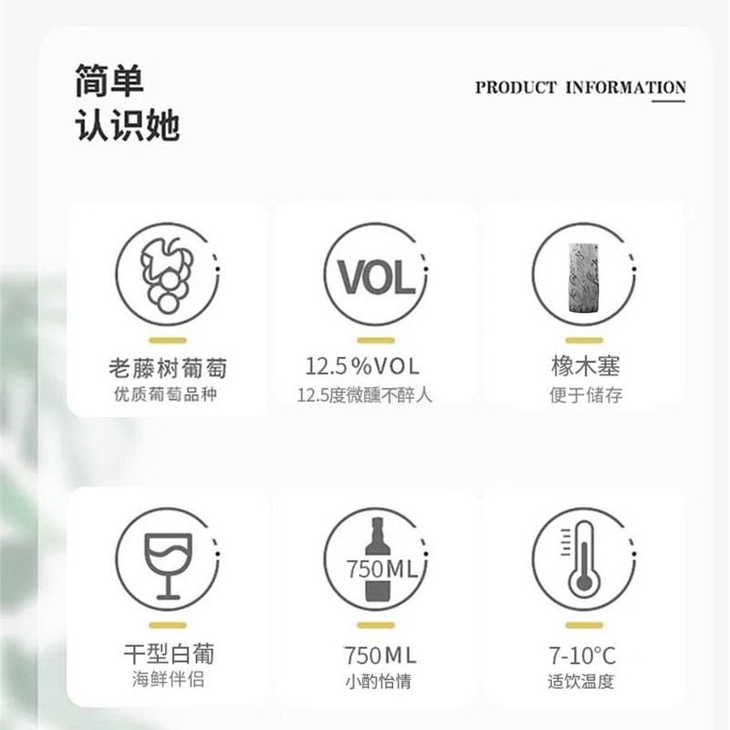 西班牙原瓶原装进口达颜自然之声长相思干白葡萄酒750ml高清大图