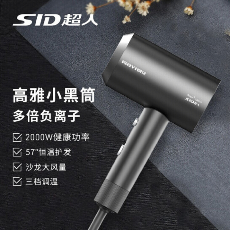 超人电吹风RD2030