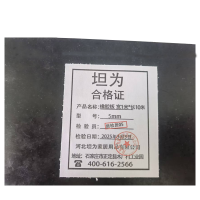橡胶板 宽1米*长10米 5mm 卷