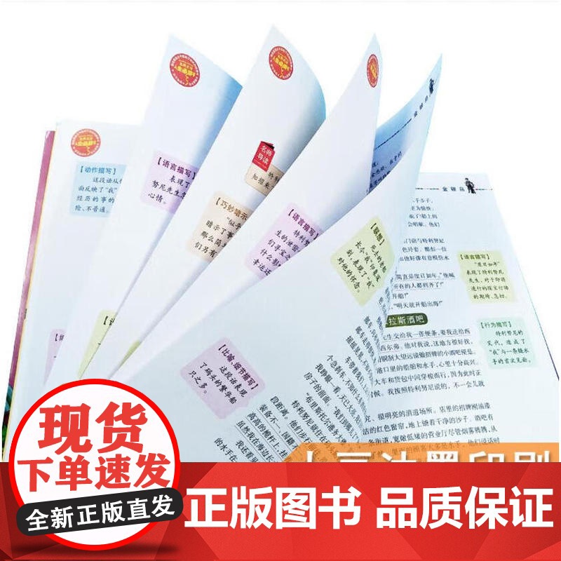 中国民间故事快乐读书吧五年级上册必读课外书非洲民间故事欧洲民间故事正版注音版人教版小学生全套阅读书籍书目老师名校课堂高清大图