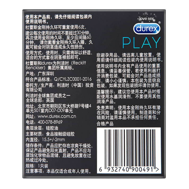杜蕾斯(Durex) 金刚持久环+凸点螺纹3只 男用锁精环 国产延时套环 情爱玩具男性器具成人情趣用品