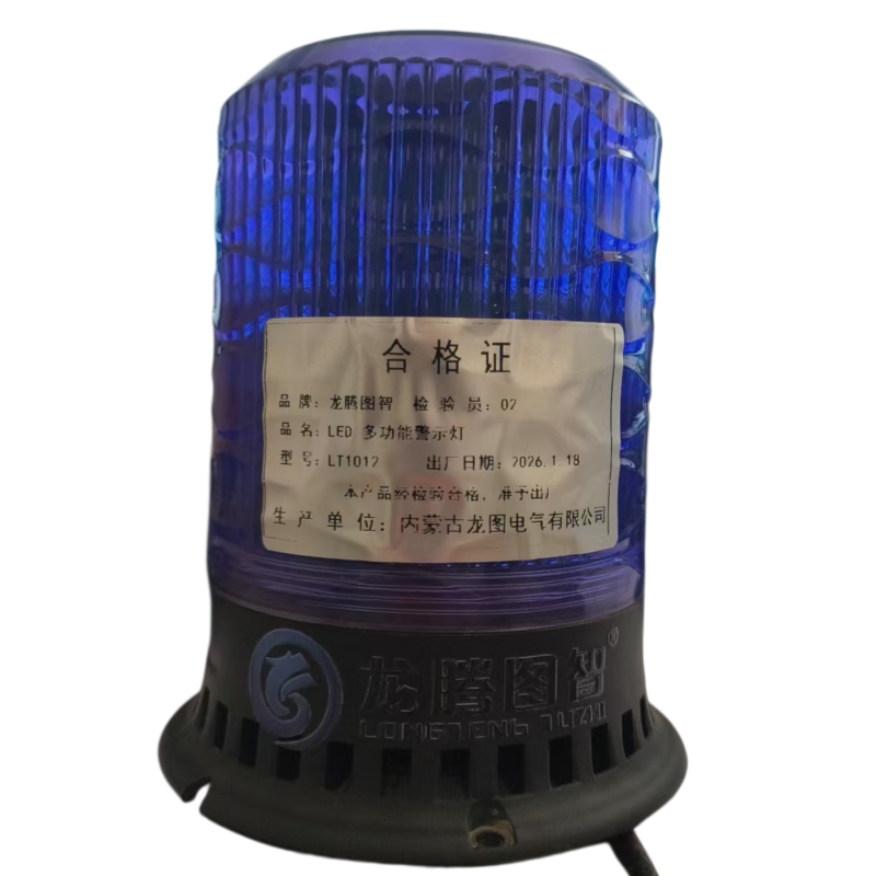 龙腾图智 LED多功能警示灯 LT1012 套