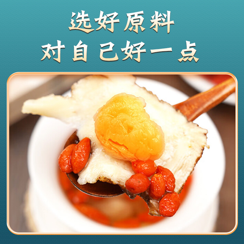 北京同仁堂当归龙眼枸杞子90g