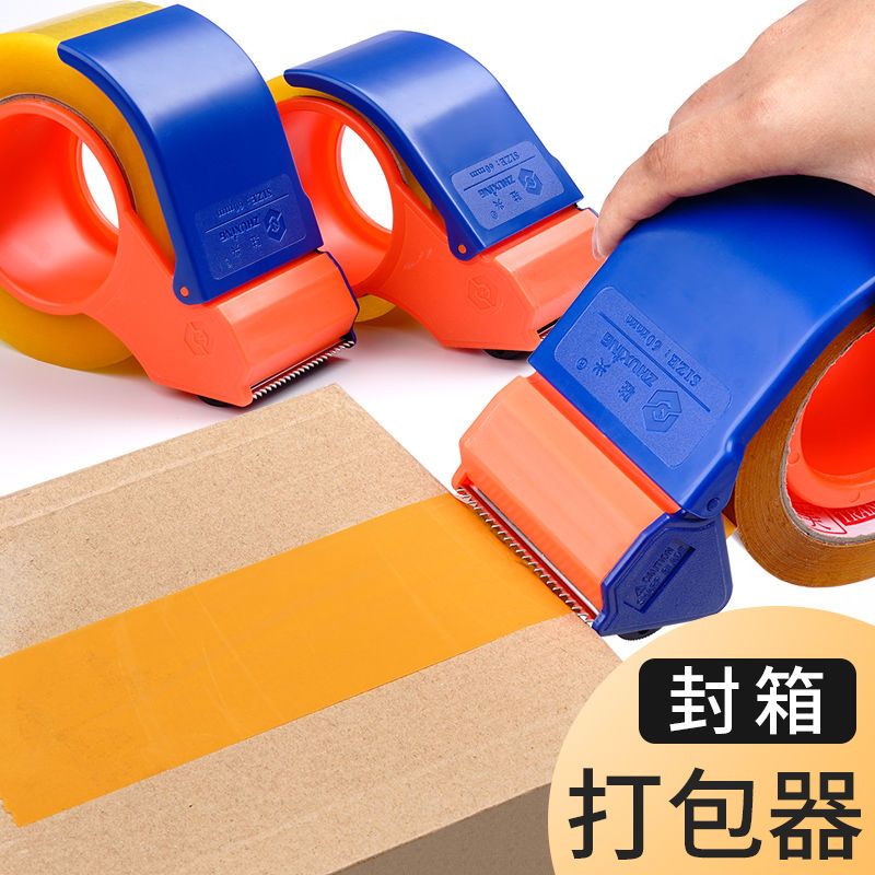 封箱器透明胶带切割器6cm大号手动宽胶布大卷胶纸封口胶封箱带4。