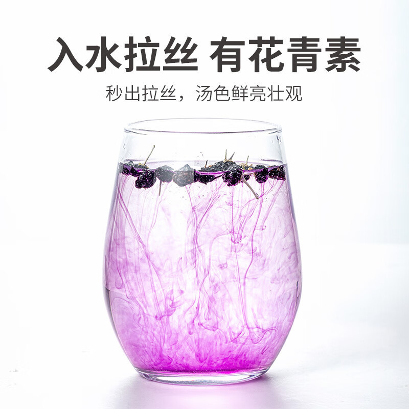 方家铺子 中华老字号 五星黑枸杞30g/罐 黑枸杞子泡水枸杞茶 养生茶饮