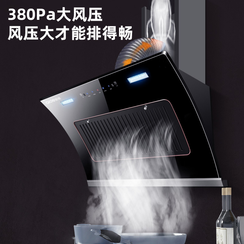爱德(aide)侧吸式油烟机 D122 油烟分离技术25立方大吸力自动清洗 双电机厨房单烟机智能挥手体感功能 含安装