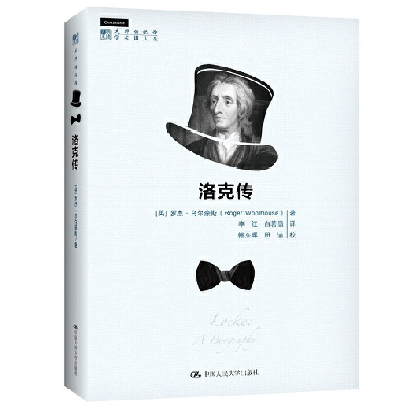 正版新书】洛克传【英】罗杰·乌尔豪斯著,李红,白若品 译97873002