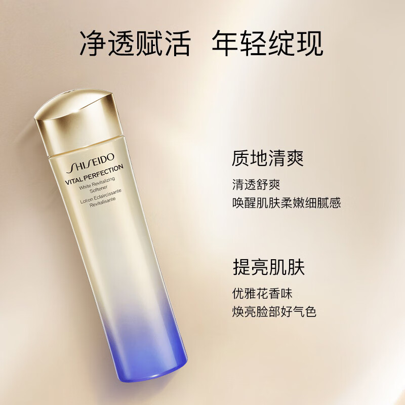 资生堂(SHISEIDO)悦薇珀翡紧颜亮肤爽肤水150ml清爽型 补水保湿水高清大图