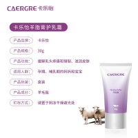 卡乐怡羊脂膏30g孕妇乳头霜乳头膏护理保护霜 哺乳期皲裂修复膏