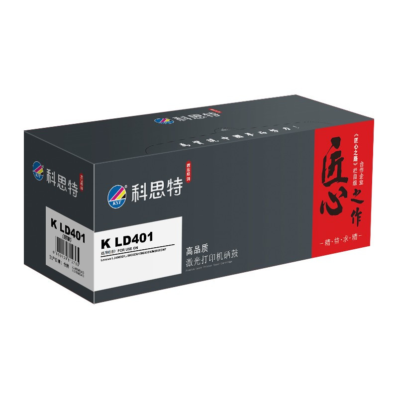 硒鼓/墨粉 科思特/KST K LD401 硒鼓架 匠心版 30000页 1