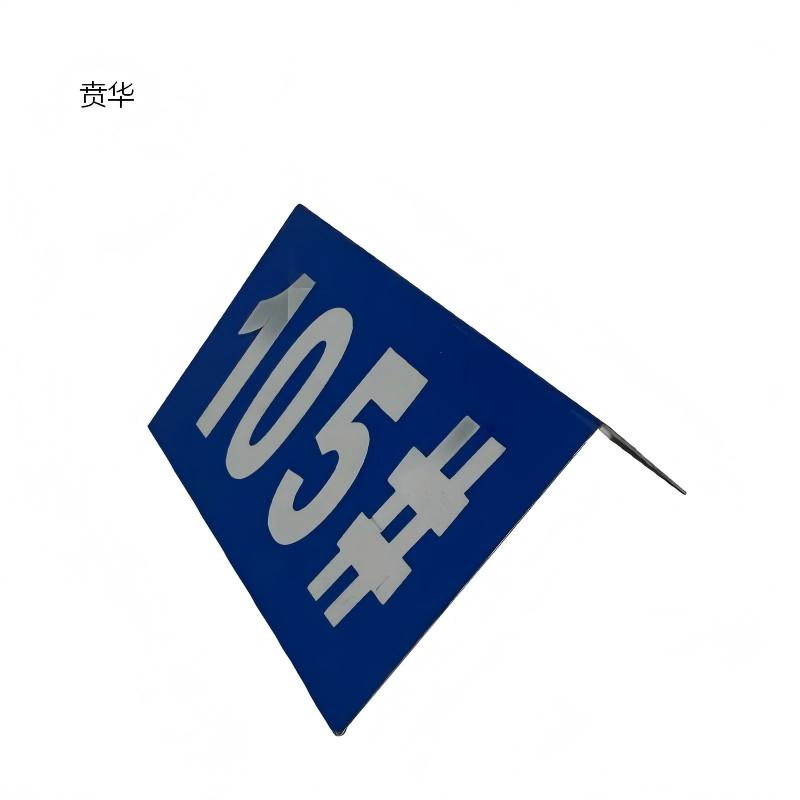 贲华 道岔铭牌 280X75MM 个高清大图