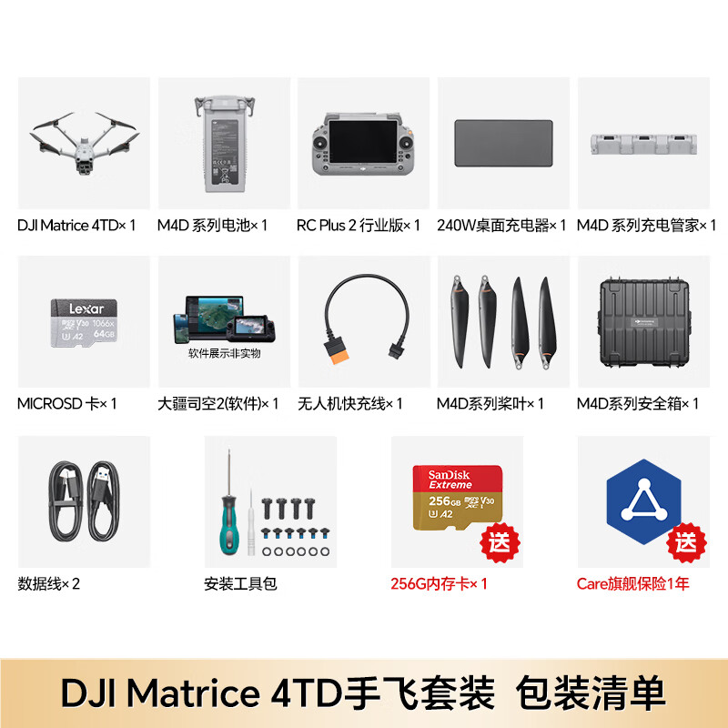 大疆无人机 Matrice 4TD(中国版)M4TD手飞套装 SP Plus[含遥控器+电池+司空2]提货卡高清大图