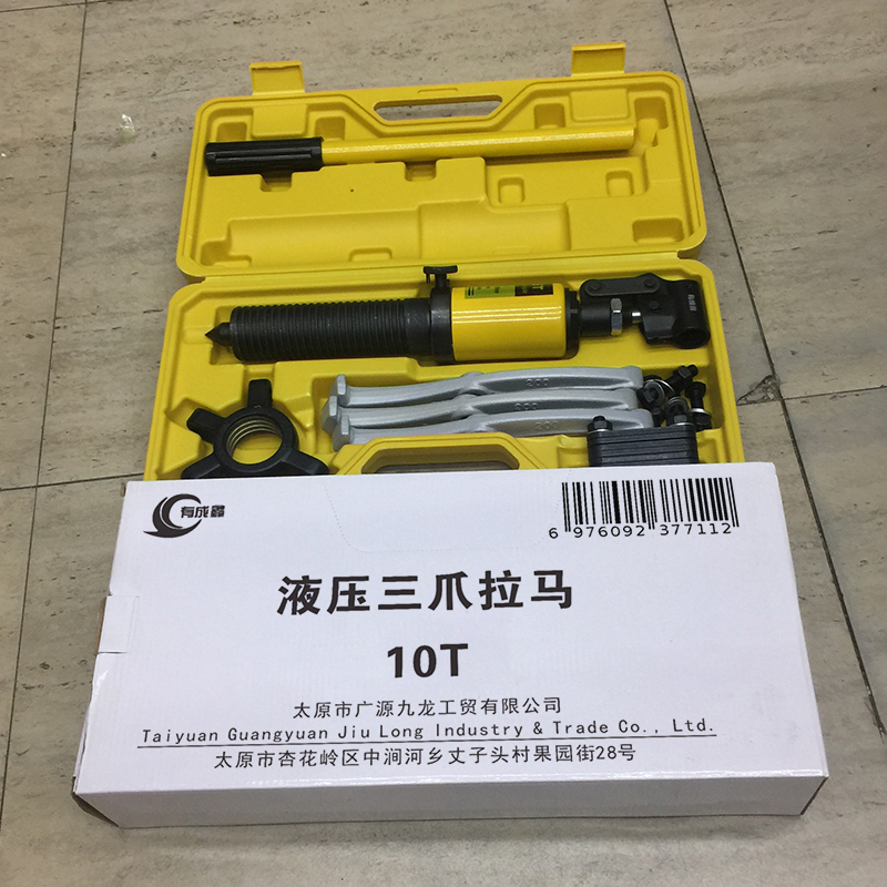 有成鑫 10T 液压三爪拉马 台高清大图