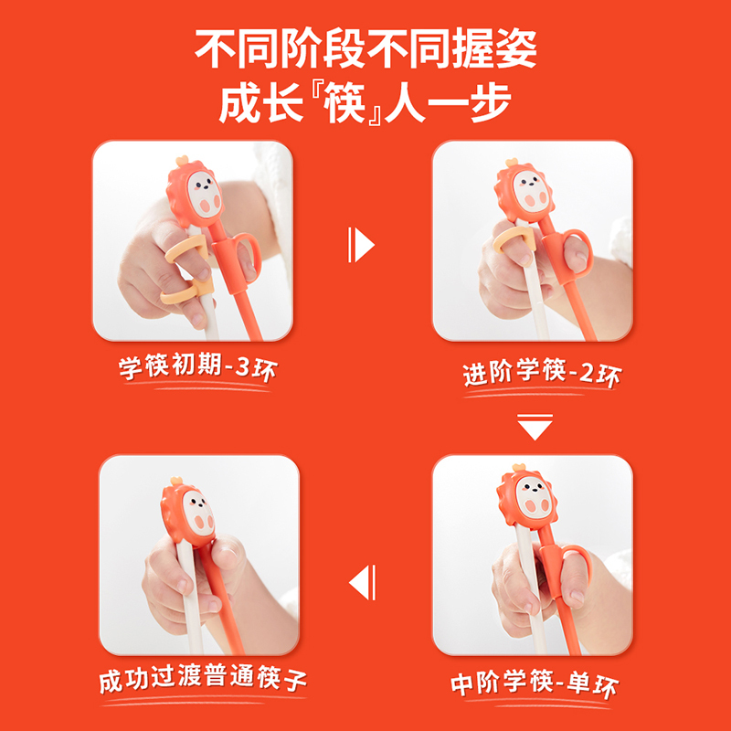 未北北儿童筷子训练筷2-3-6岁宝宝练习学习筷小孩家用筷桔色