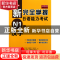 正版 新完全掌握日语能力考试N1级汉字(原版引进) (日)石井怜子//