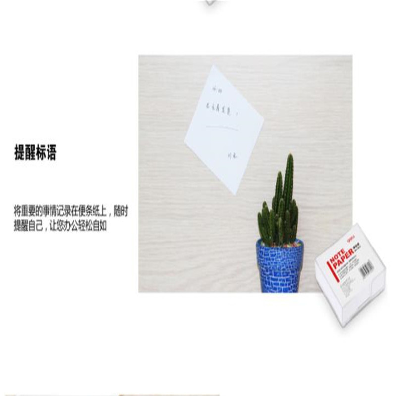 (deli) 便条纸7601 得力便签纸 便签本 300张/盒