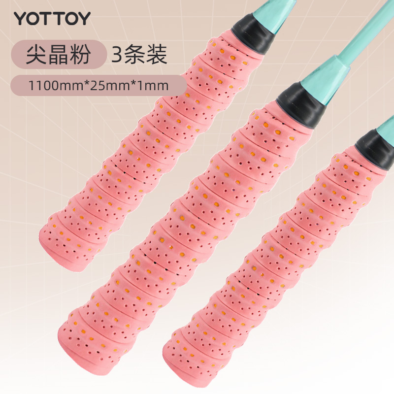 yottoy羽毛球拍手胶龙骨吸汗带专业防滑吸汗网球手柄缠绕带双色防汗透气 【双色龙骨手胶】尖晶粉3条