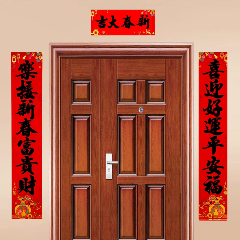 思唯美(sweet made) 2025新款蛇年春节对联 1.2米喜迎好运平安福乐接新春富贵财-5套装高清大图