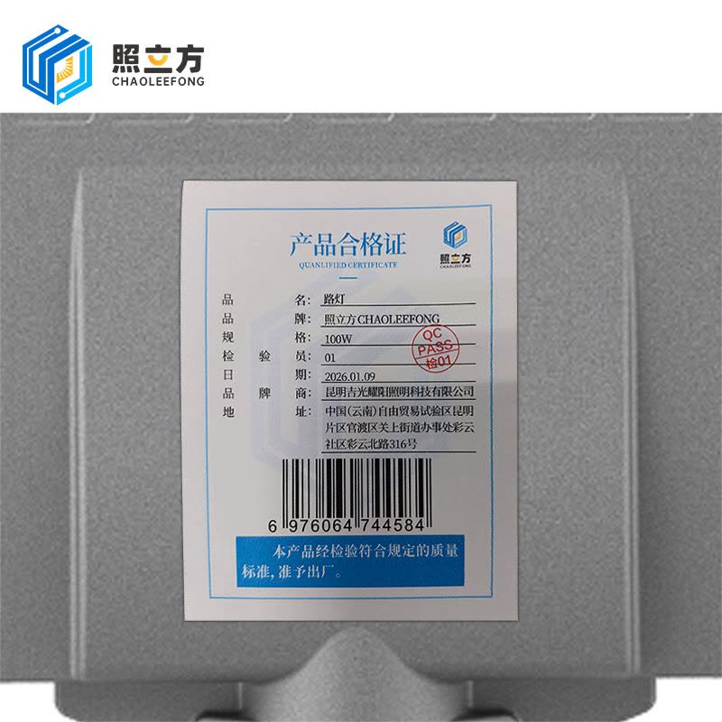 照立方 CHAOLEEFONG 路灯 100W 套图片