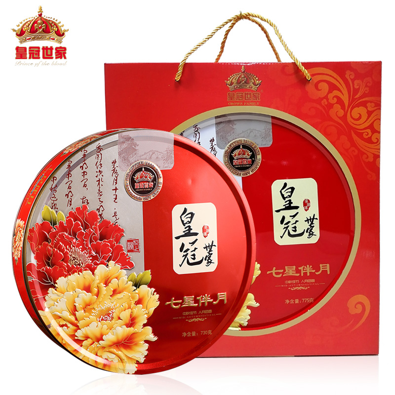 皇冠世家七星伴月月饼775g礼盒中秋员工团购送礼传统糕点