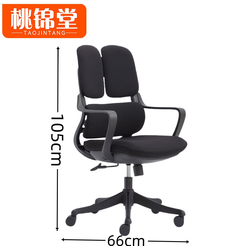 桃锦堂电脑椅105cm把高清大图