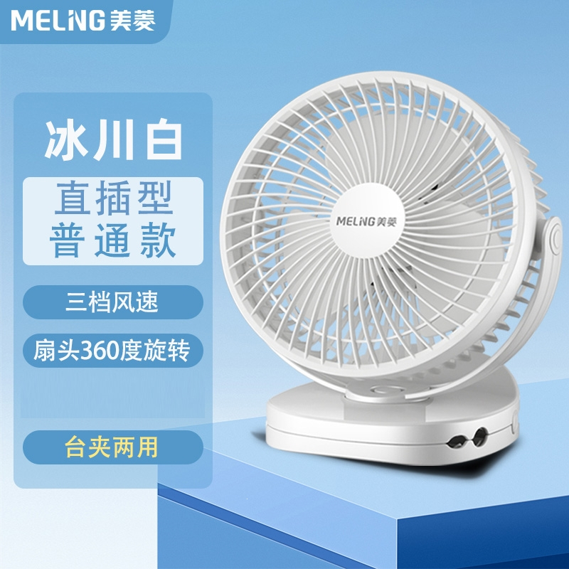 美菱(melng)电风扇mpf-da2097报价_参数_图片_视频_怎么样_问答-苏宁