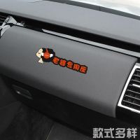 老婆专用座车贴纸接老婆用副驾驶提醒车贴小仙女媳妇专座车内装饰财神爷个性创意汽车抖音贴纸