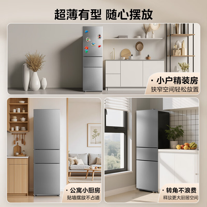 美的冰箱220L三门冰箱灰色租房家用客厅宿舍小型冰箱三开门三温低耗省电低音运行MR-231T高清大图