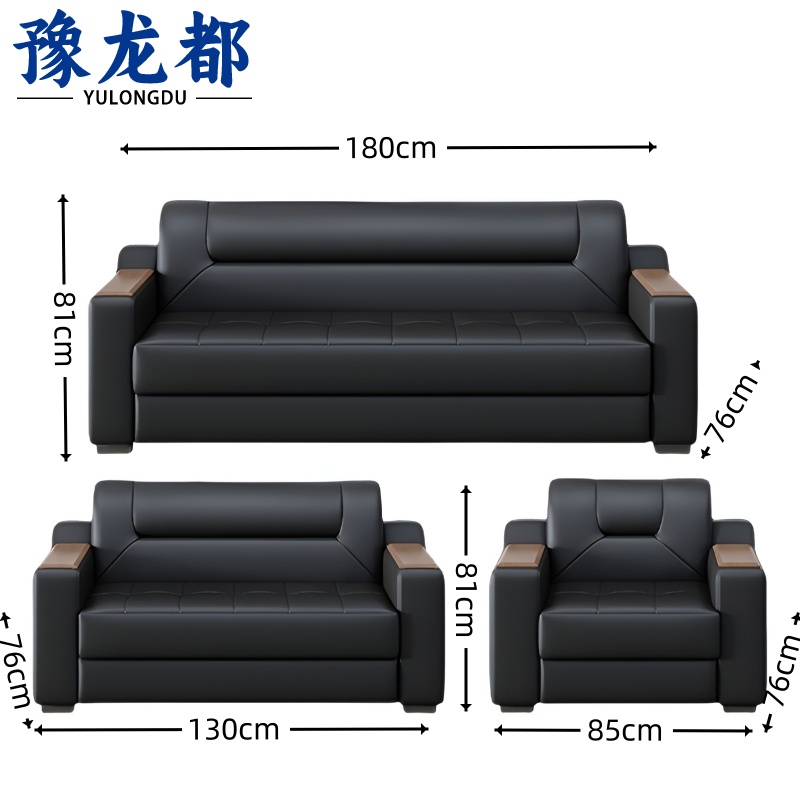 豫龙都办公沙发3+2+1套高清大图