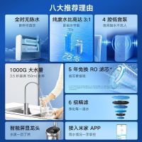 小米(MI)米家净水器1000G家用直饮一体机厨房自来水ro反渗透厨下式净水机3:1废水比大流量MR1082