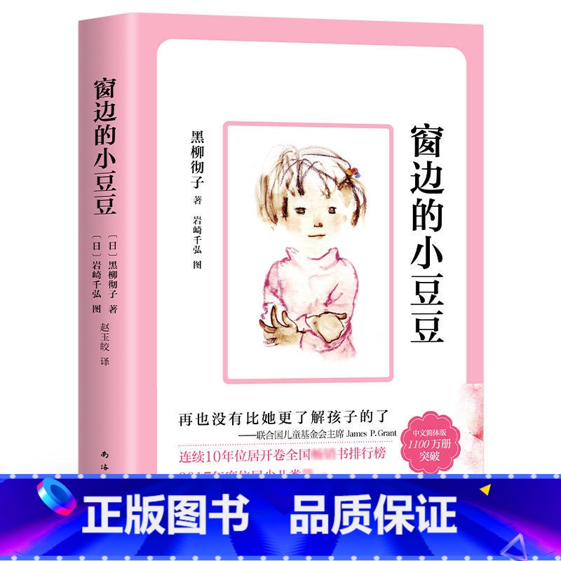 窗边的小豆豆 【正版】苹果树上的外婆国际大奖小说系列全套适合小学生三年级四年级五六年级看的课外阅读书籍新蕾出版社青少年儿