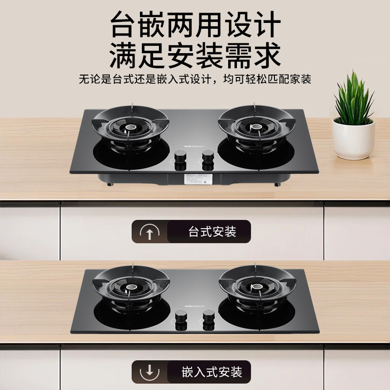 帅康(sacon)B88燃气灶可调节双灶台式嵌入式煤气灶4.8kW大火力家用猛火钢化玻璃免改孔以旧换新打火灶煤气炉液化气