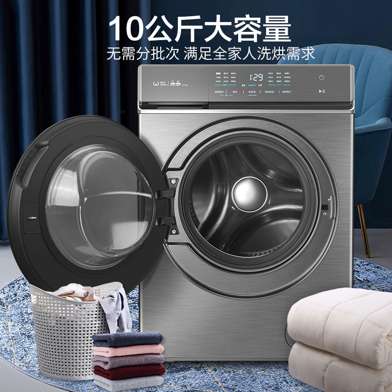 威力(WEILI)10公斤滚筒全自动洗衣机DD直驱变频智能洗涤蒸汽除菌高温筒自洁巴氏除菌 XQG100-1468DDP