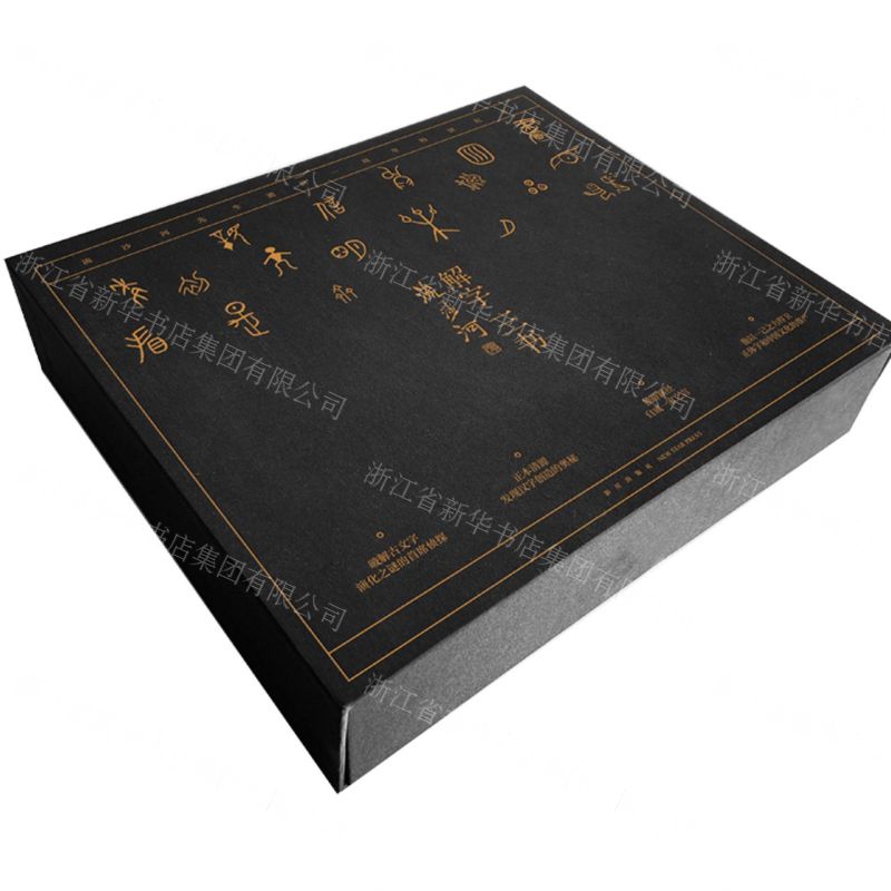 [N]流沙河解字三书(共3册)(精)-9787513335089高清大图